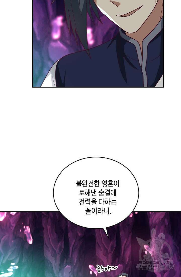 무련전봉 889화 54