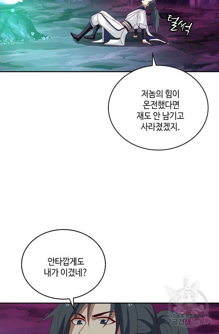 무련전봉 889화 55