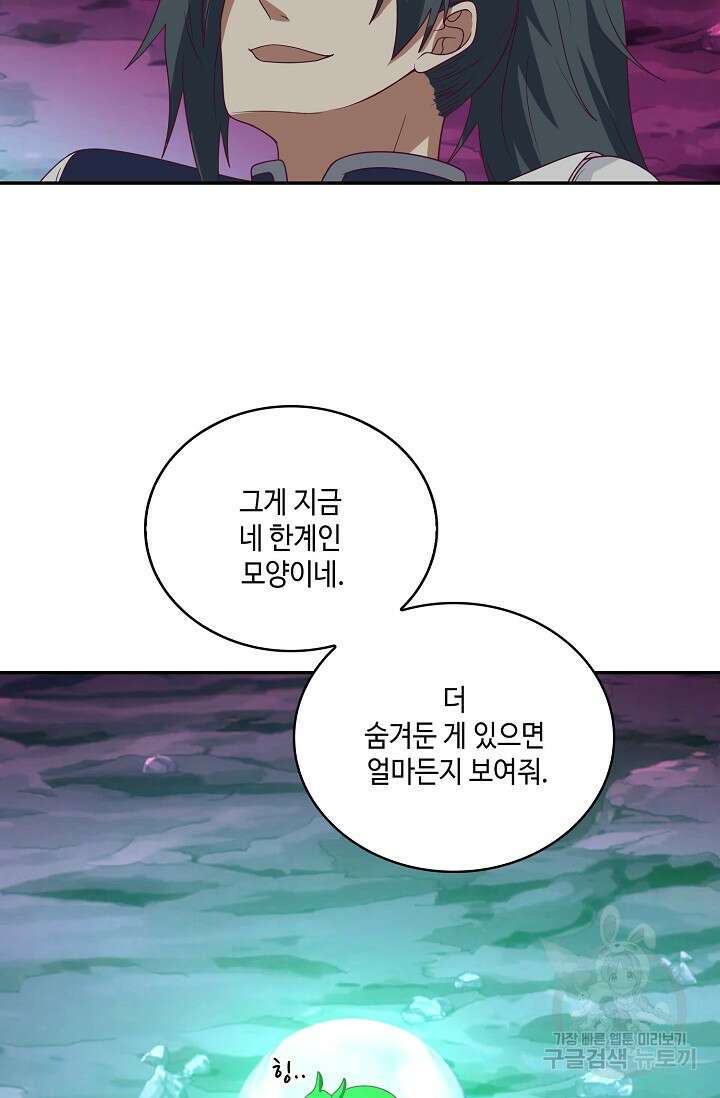 무련전봉 889화 56