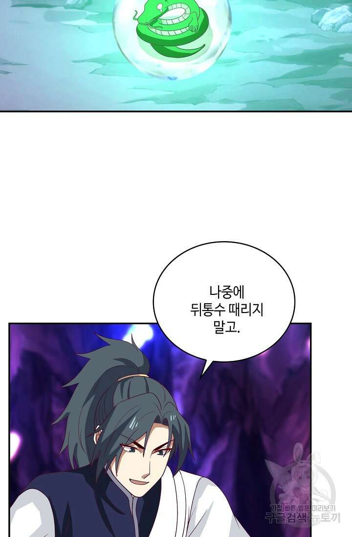 무련전봉 889화 57