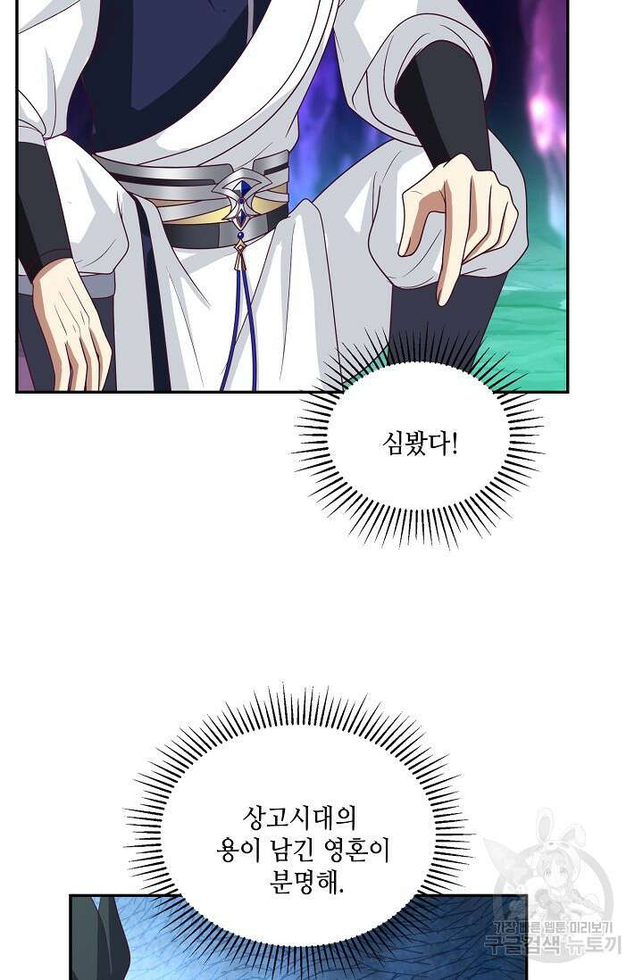 무련전봉 889화 58