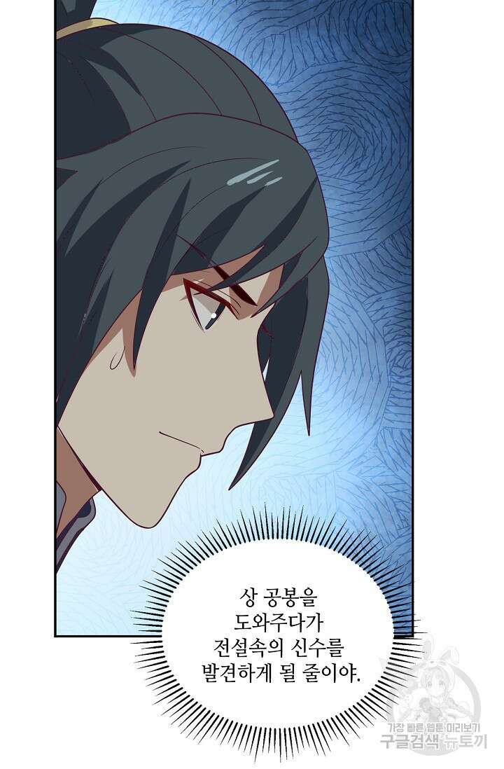 무련전봉 889화 59
