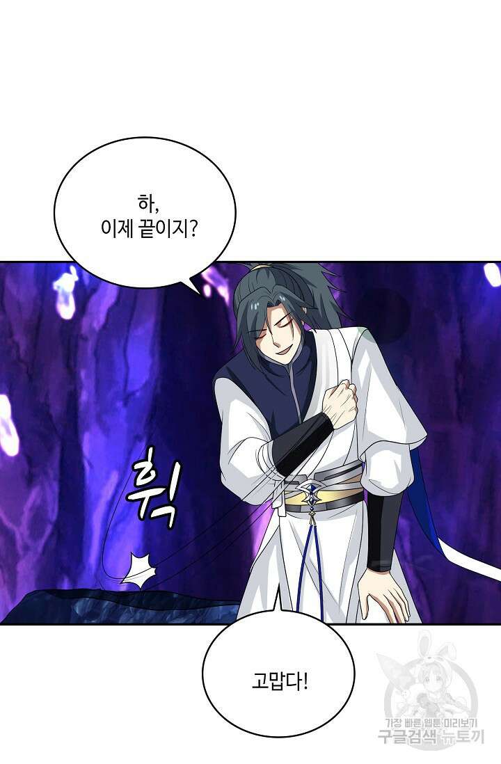 무련전봉 889화 60