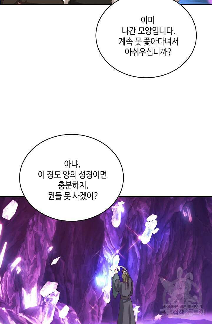 무련전봉 889화 63