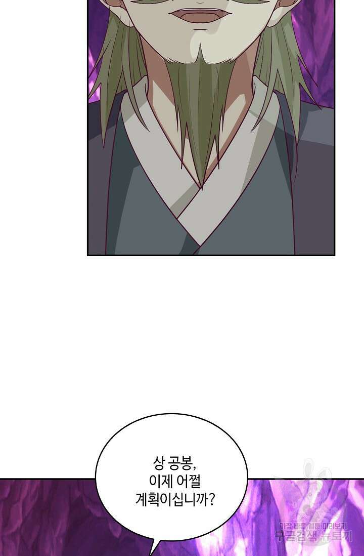 무련전봉 889화 65