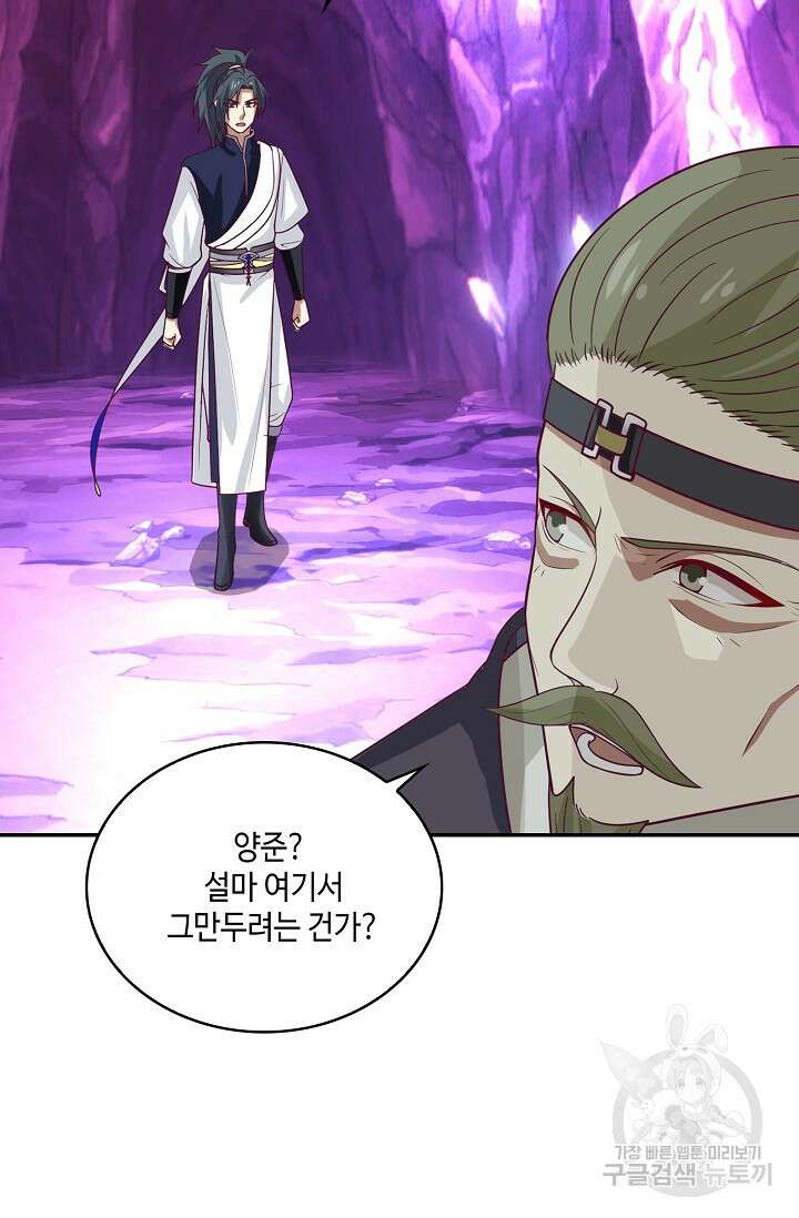 무련전봉 889화 66