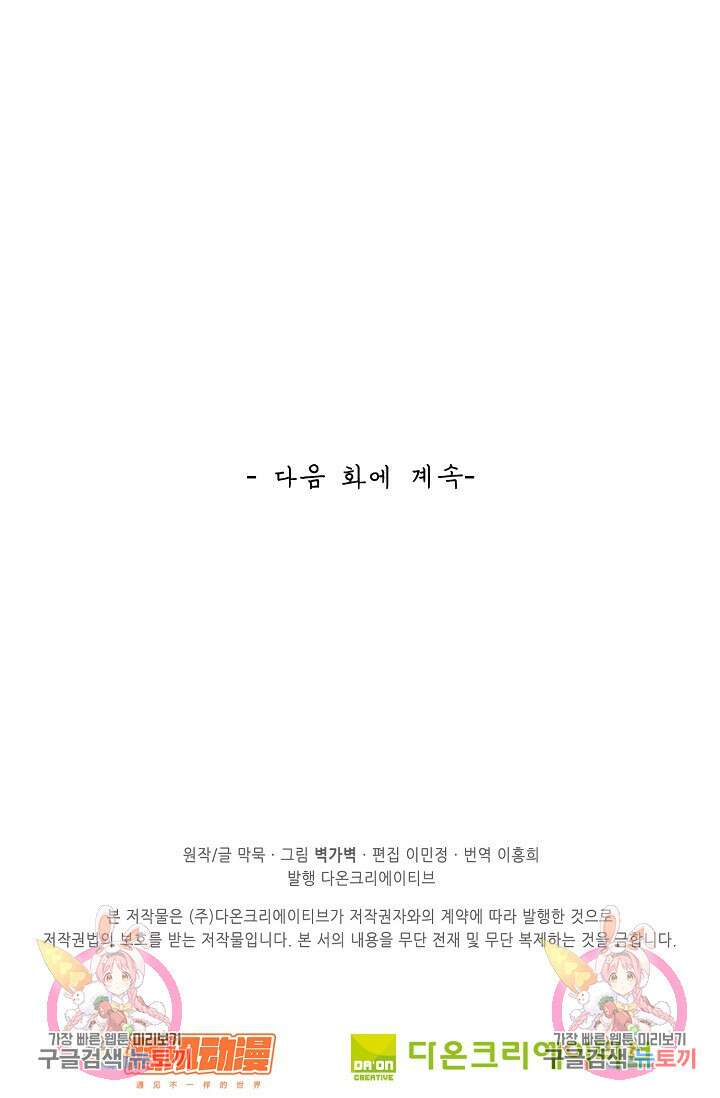 무련전봉 889화 67
