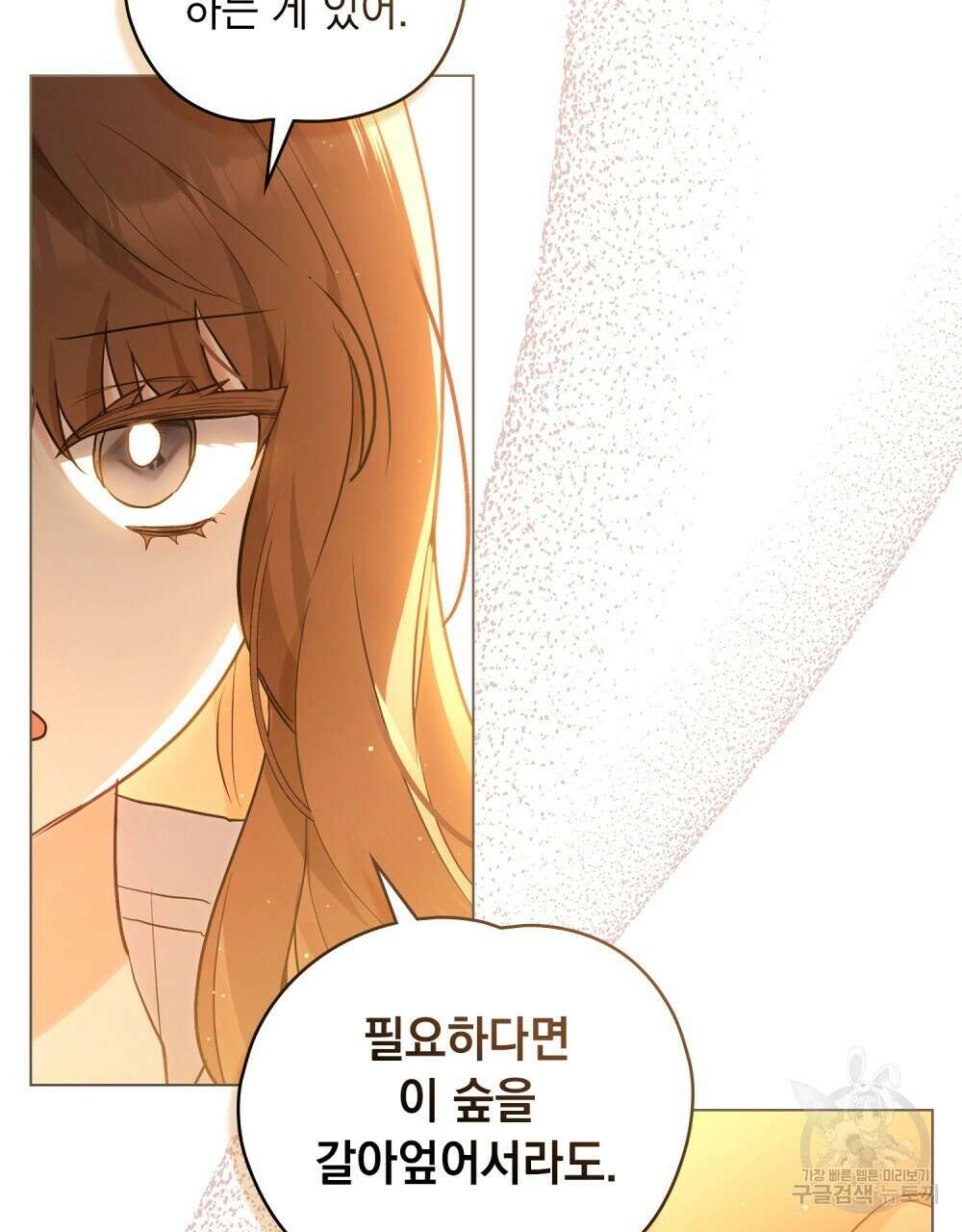 시한부 공주님을 사랑하게 된다면 10화 7