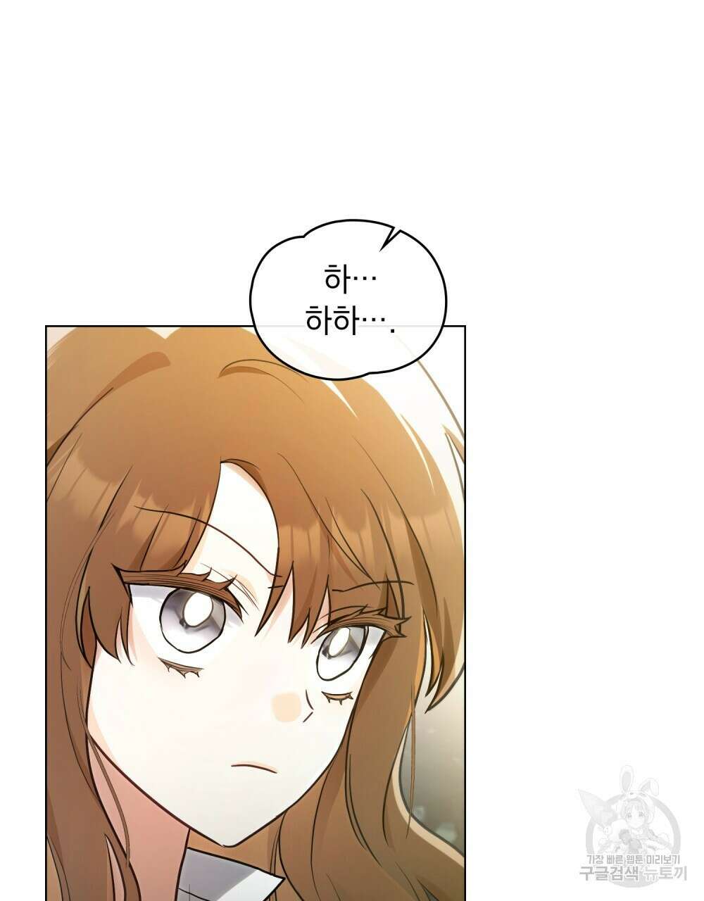 시한부 공주님을 사랑하게 된다면 10화 9
