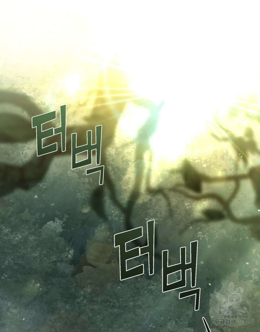 시한부 공주님을 사랑하게 된다면 10화 16