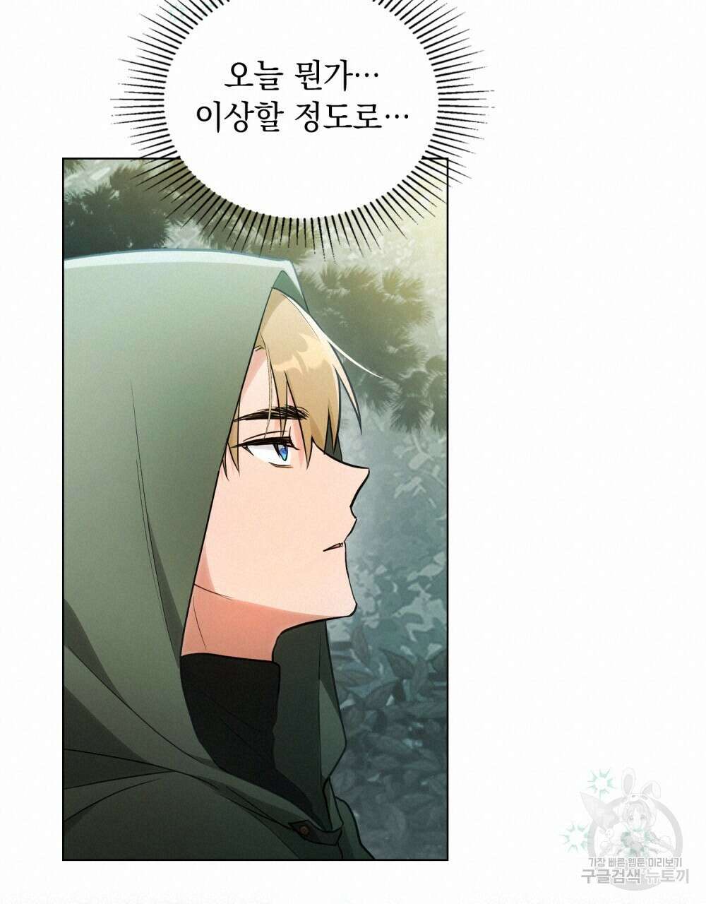 시한부 공주님을 사랑하게 된다면 10화 18
