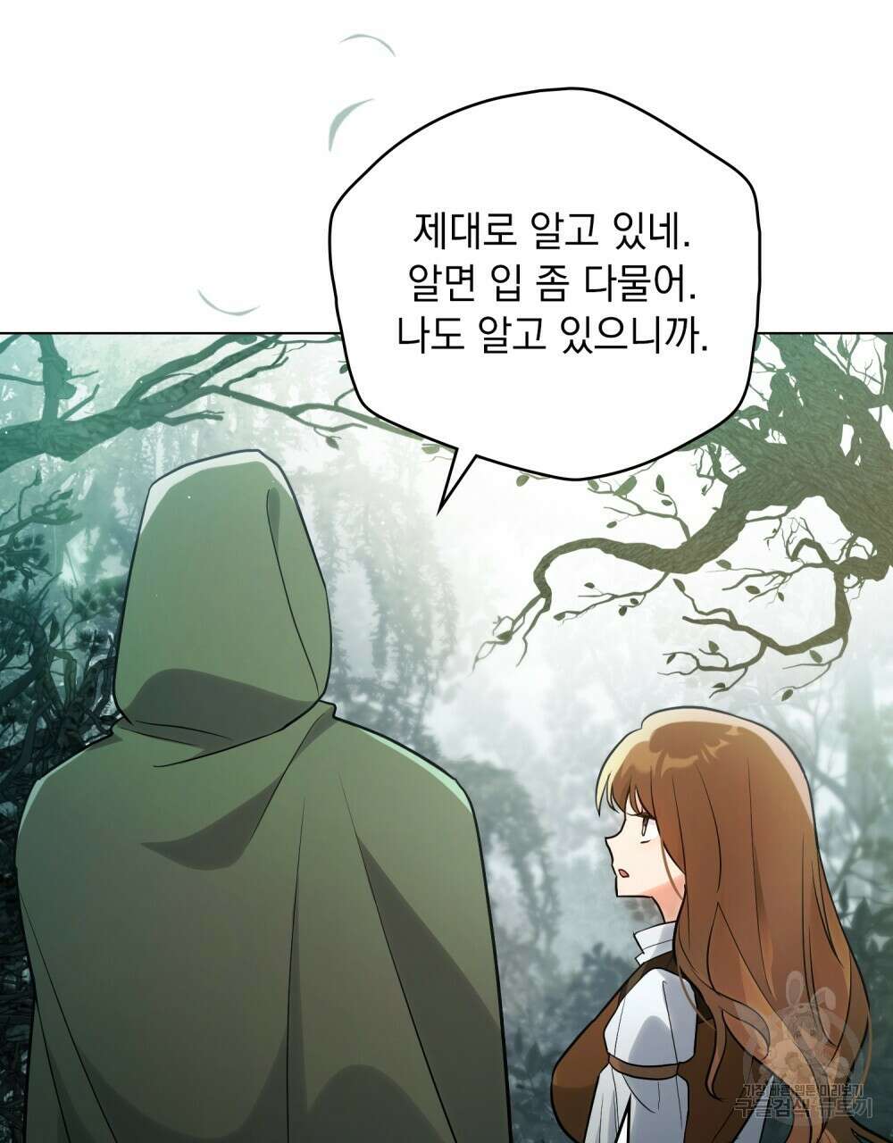 시한부 공주님을 사랑하게 된다면 10화 28