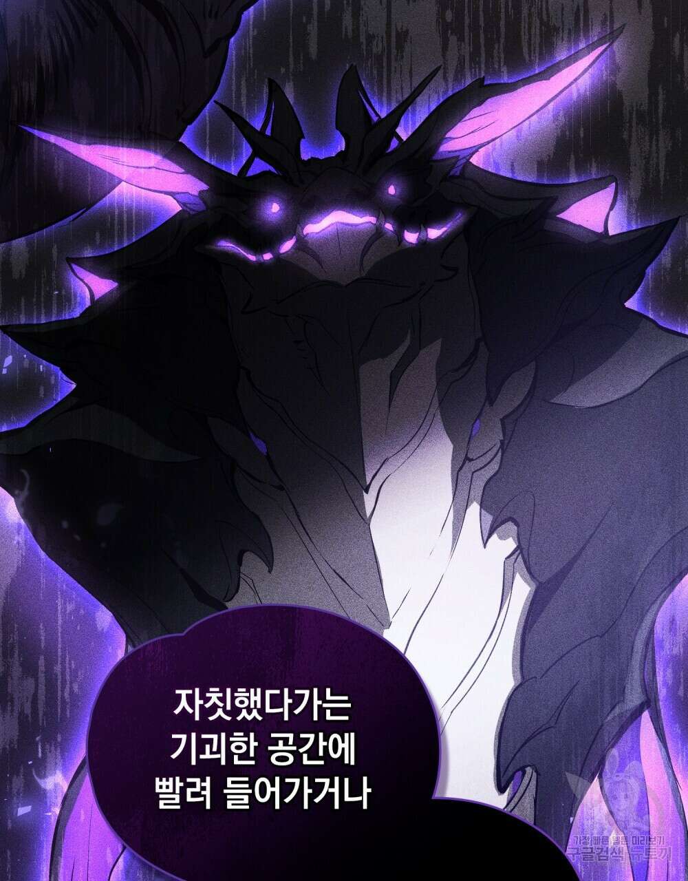 시한부 공주님을 사랑하게 된다면 10화 32