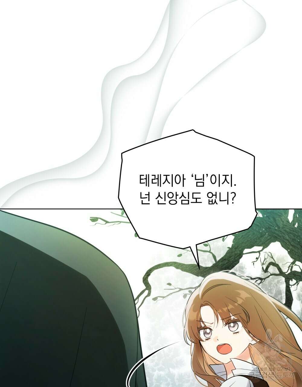 시한부 공주님을 사랑하게 된다면 10화 40