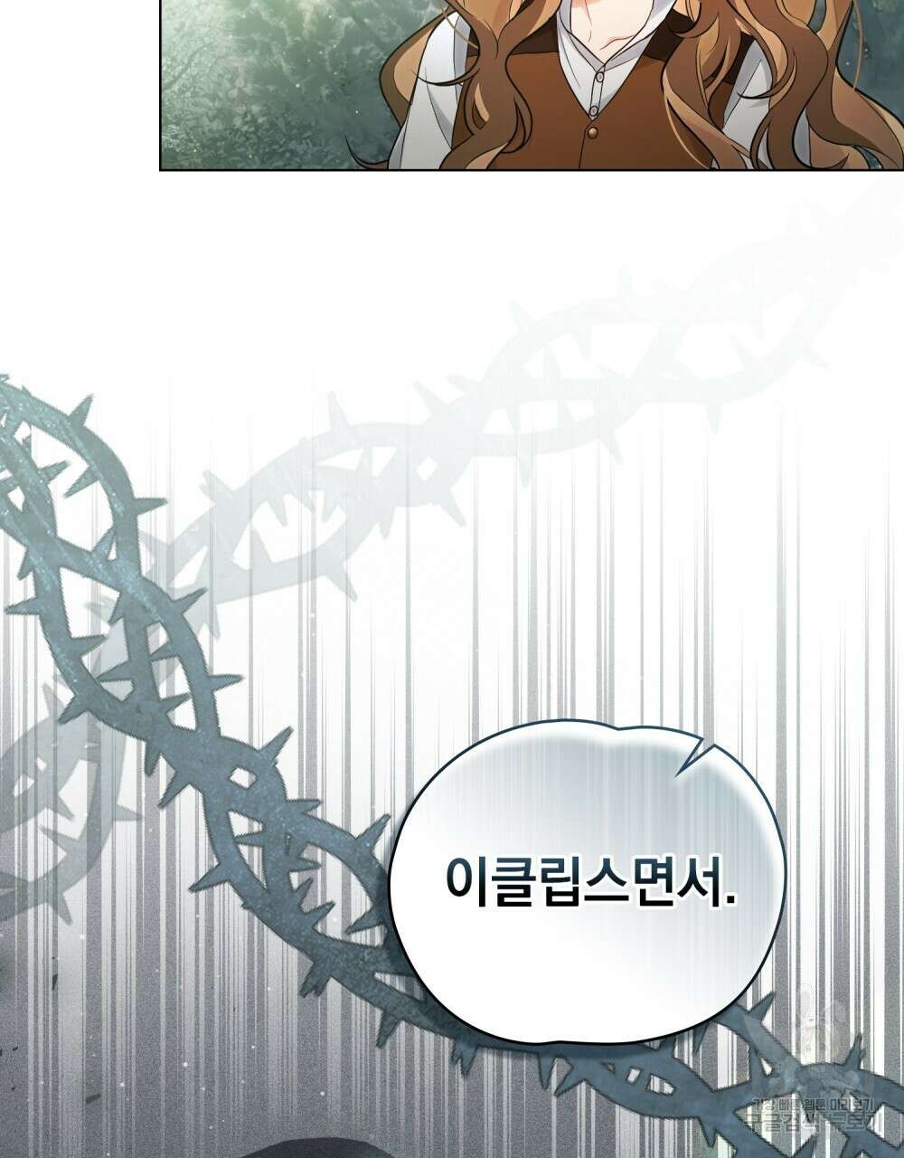 시한부 공주님을 사랑하게 된다면 10화 44