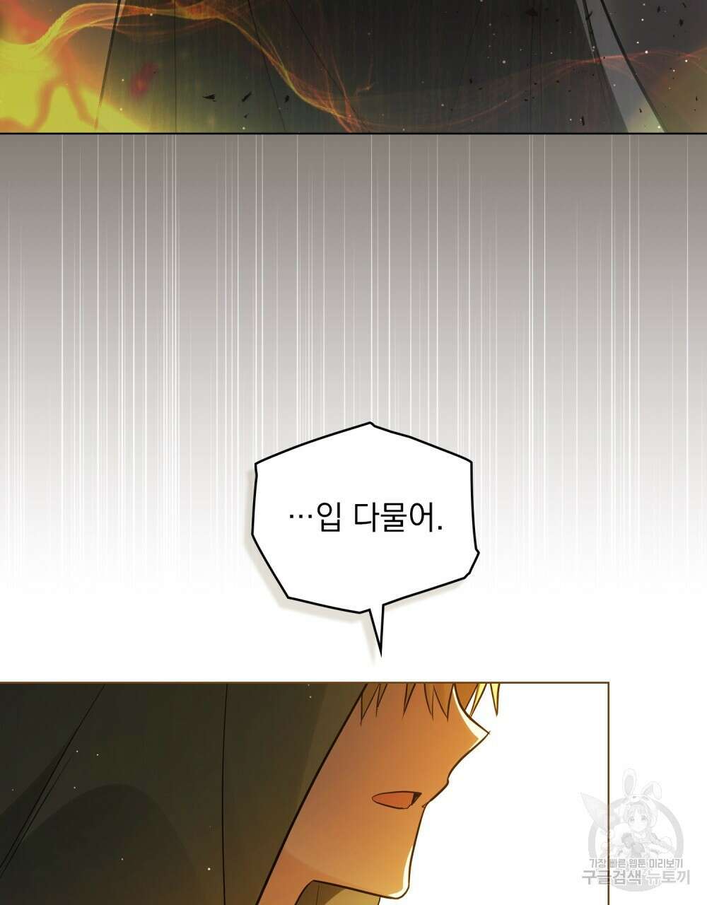 시한부 공주님을 사랑하게 된다면 10화 52
