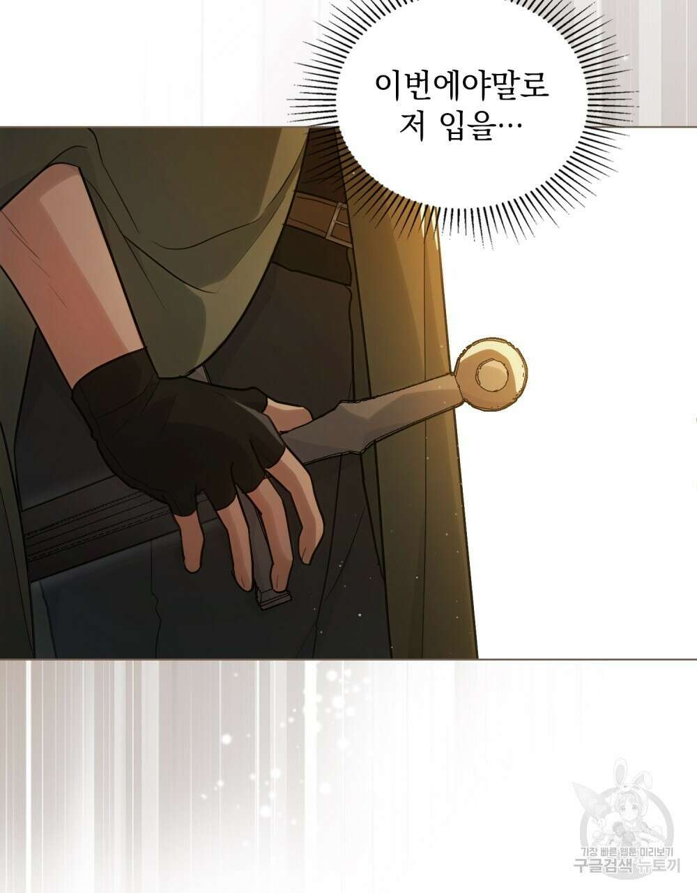 시한부 공주님을 사랑하게 된다면 10화 55