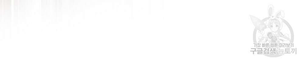 시한부 공주님을 사랑하게 된다면 10화 56