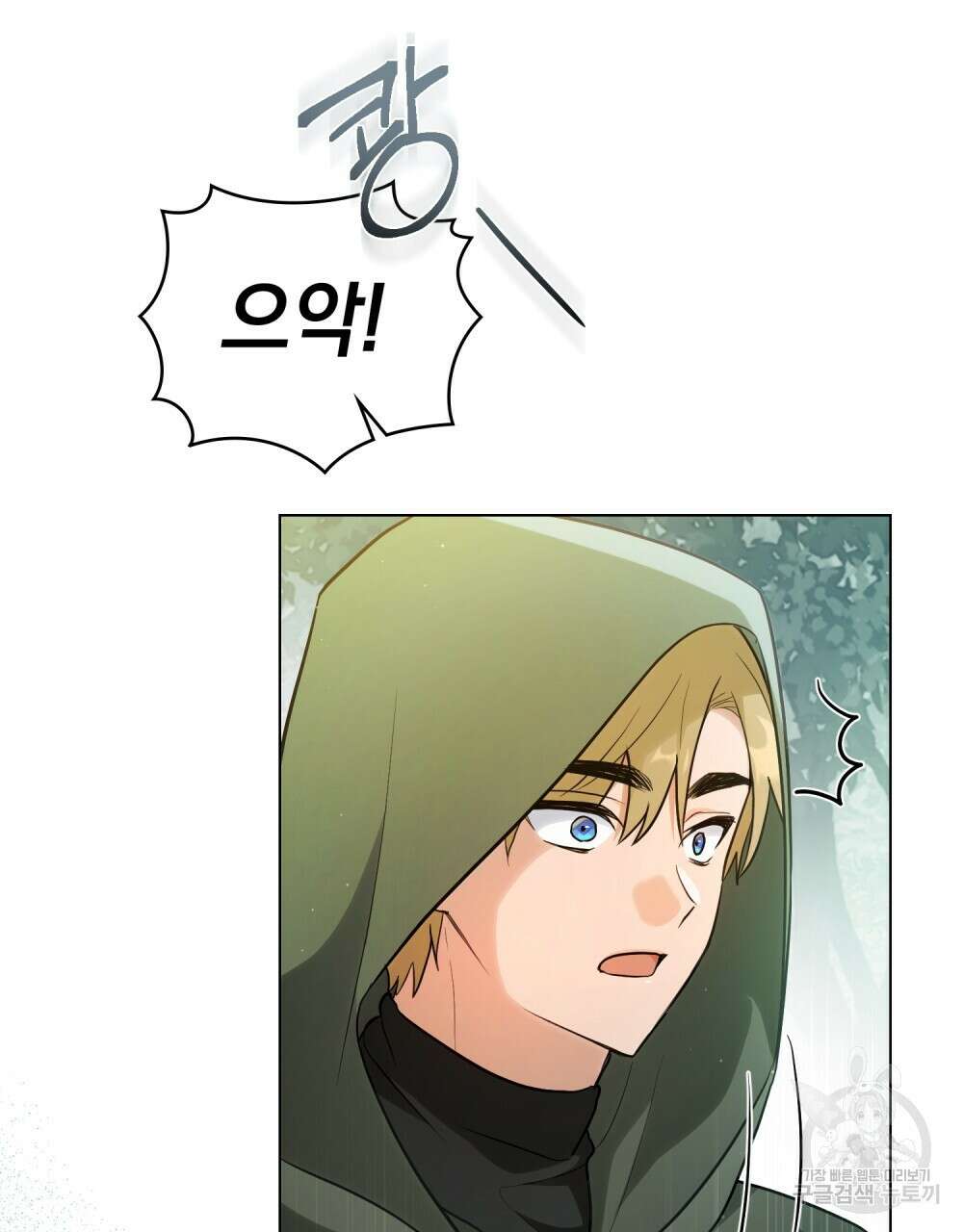시한부 공주님을 사랑하게 된다면 10화 57