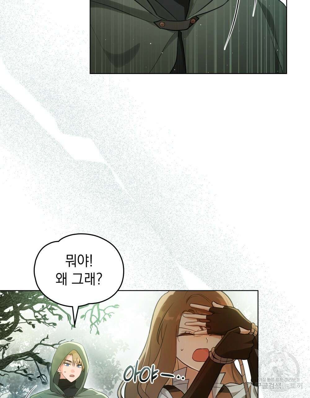 시한부 공주님을 사랑하게 된다면 10화 58