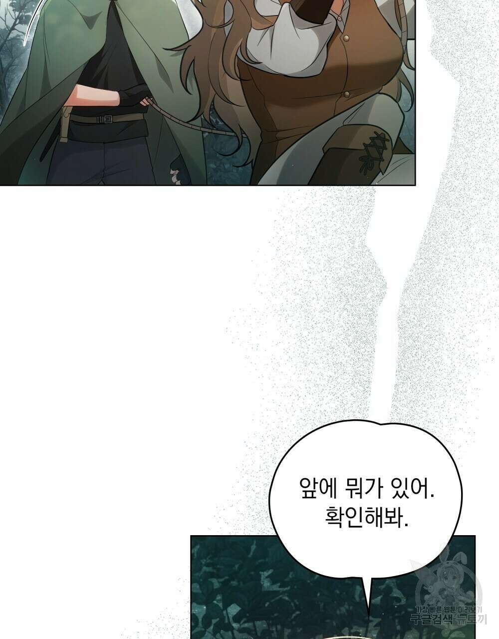 시한부 공주님을 사랑하게 된다면 10화 59