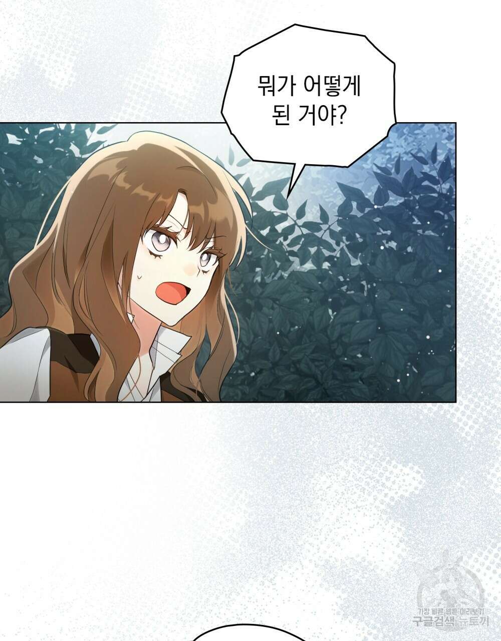 시한부 공주님을 사랑하게 된다면 10화 68