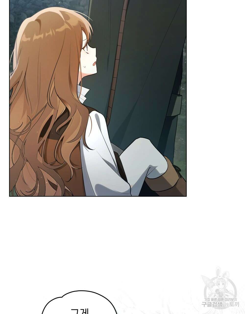시한부 공주님을 사랑하게 된다면 10화 71