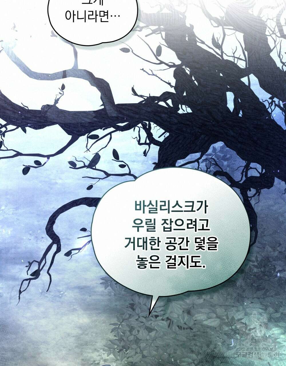 시한부 공주님을 사랑하게 된다면 10화 72