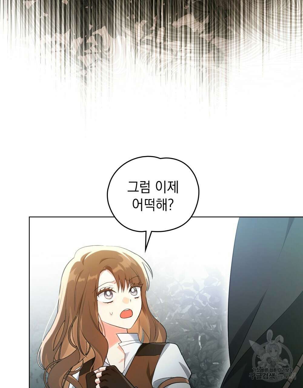 시한부 공주님을 사랑하게 된다면 10화 74