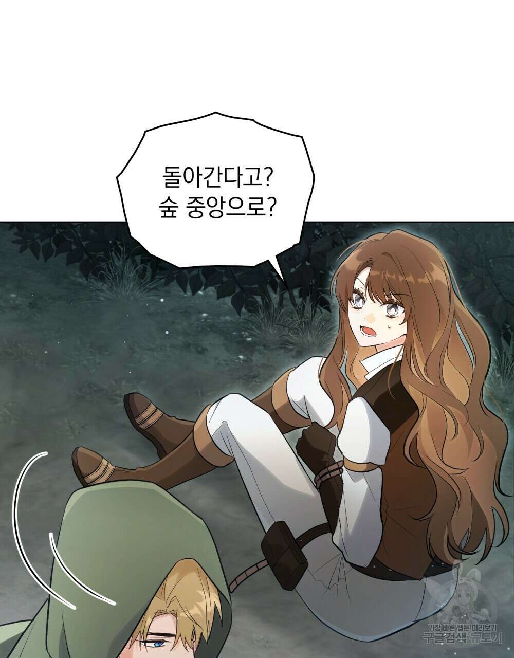 시한부 공주님을 사랑하게 된다면 10화 76