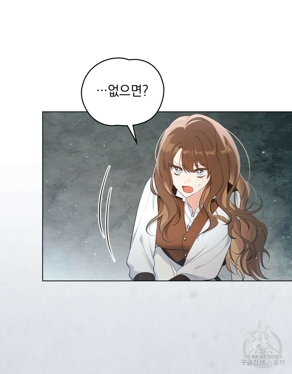 시한부 공주님을 사랑하게 된다면 10화 79