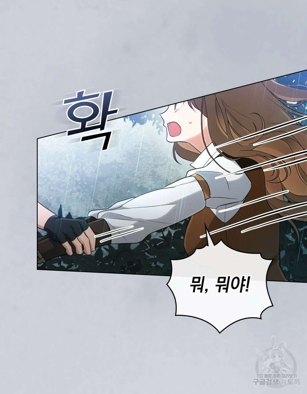 시한부 공주님을 사랑하게 된다면 10화 83