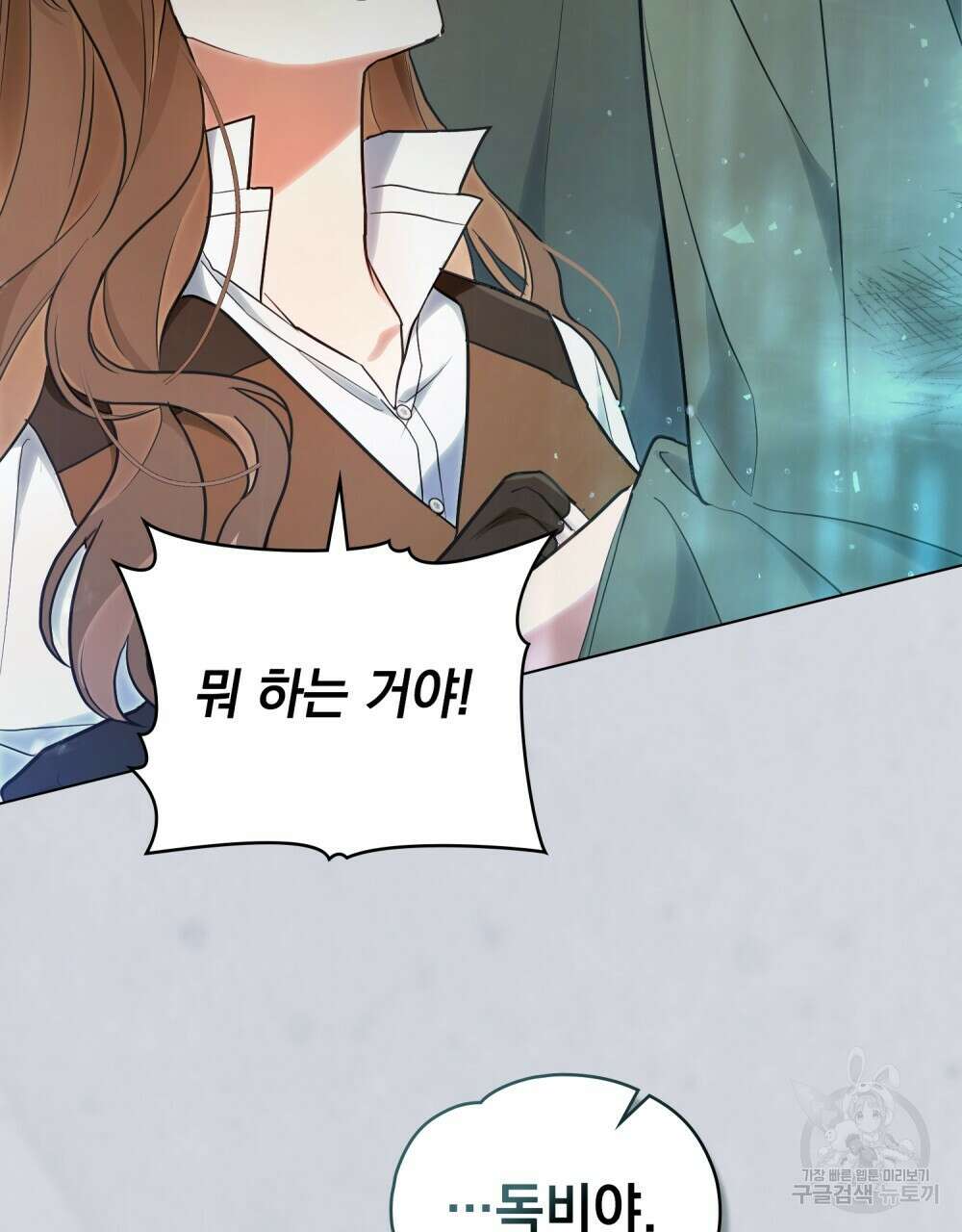 시한부 공주님을 사랑하게 된다면 10화 87