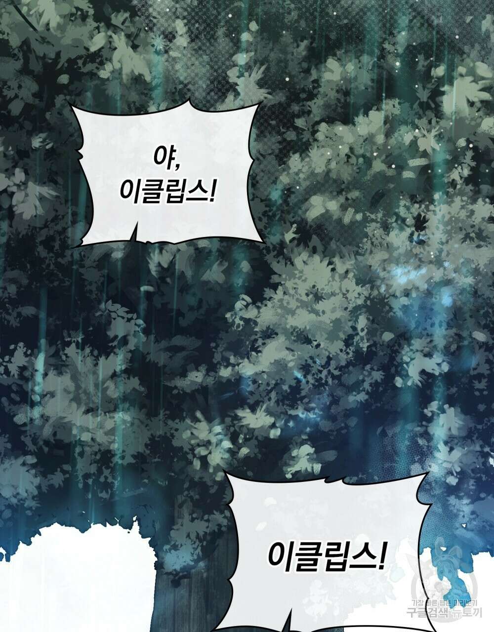 시한부 공주님을 사랑하게 된다면 10화 96