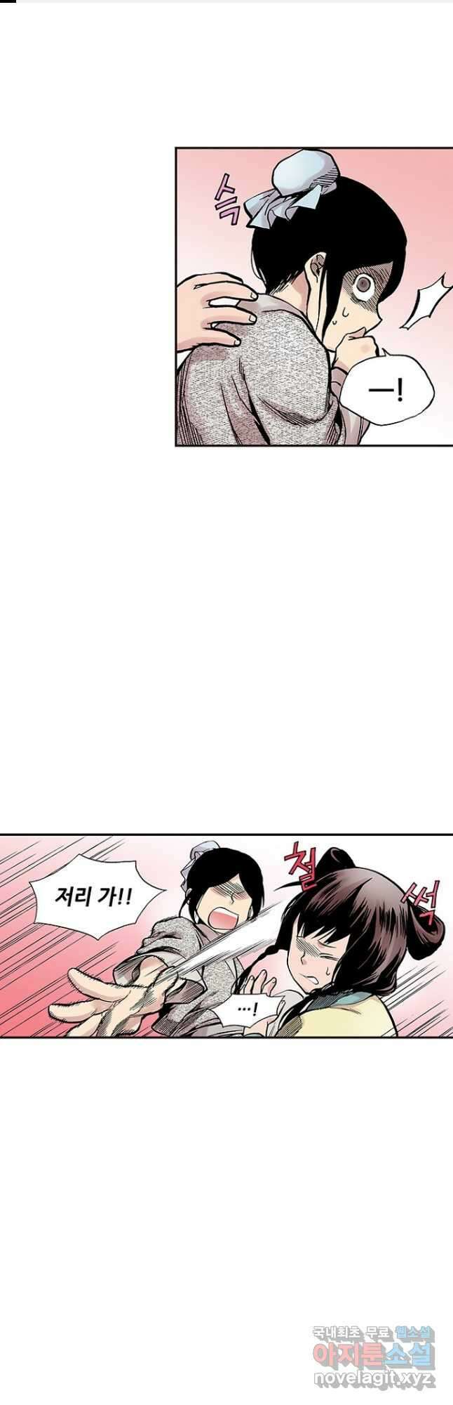 복원가의 집 278화-의뢰140(하) 1
