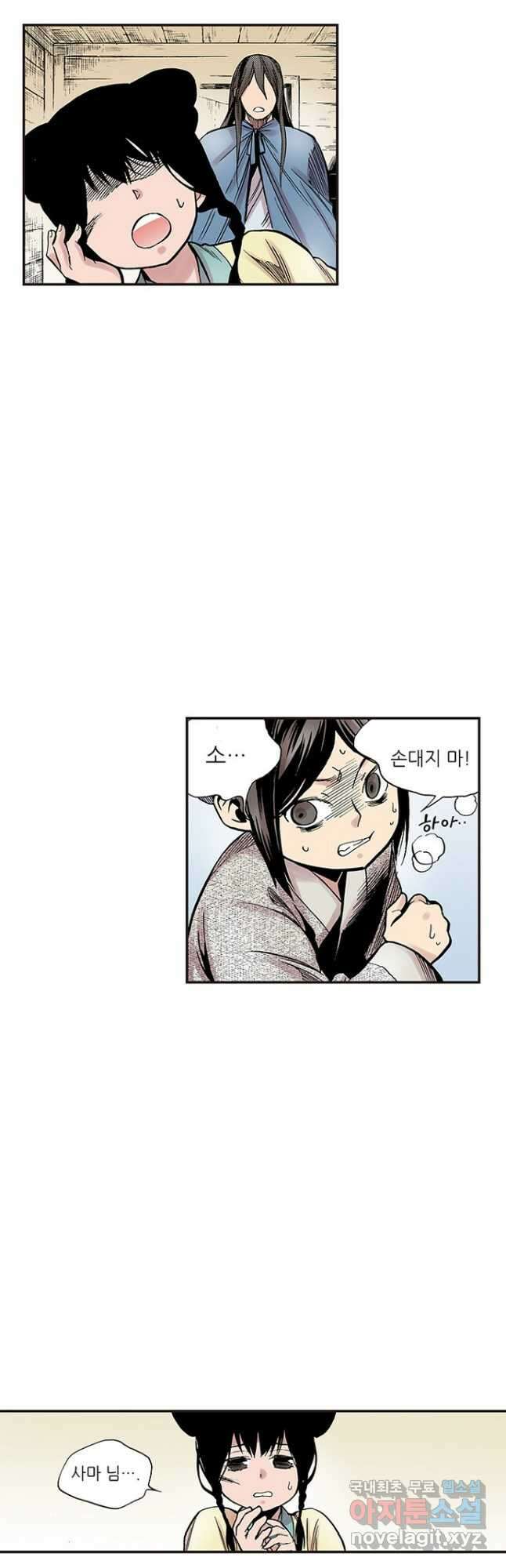 복원가의 집 278화-의뢰140(하) 2