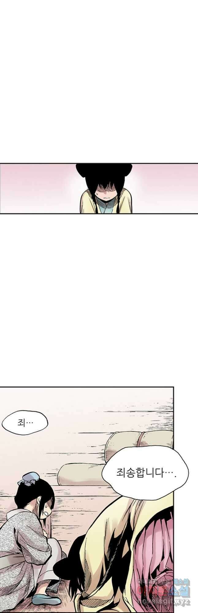 복원가의 집 278화-의뢰140(하) 3