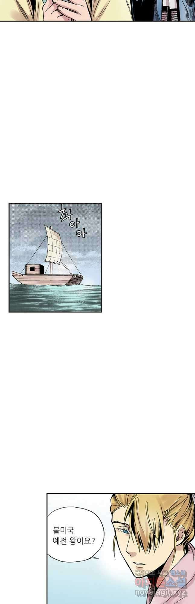 복원가의 집 278화-의뢰140(하) 7