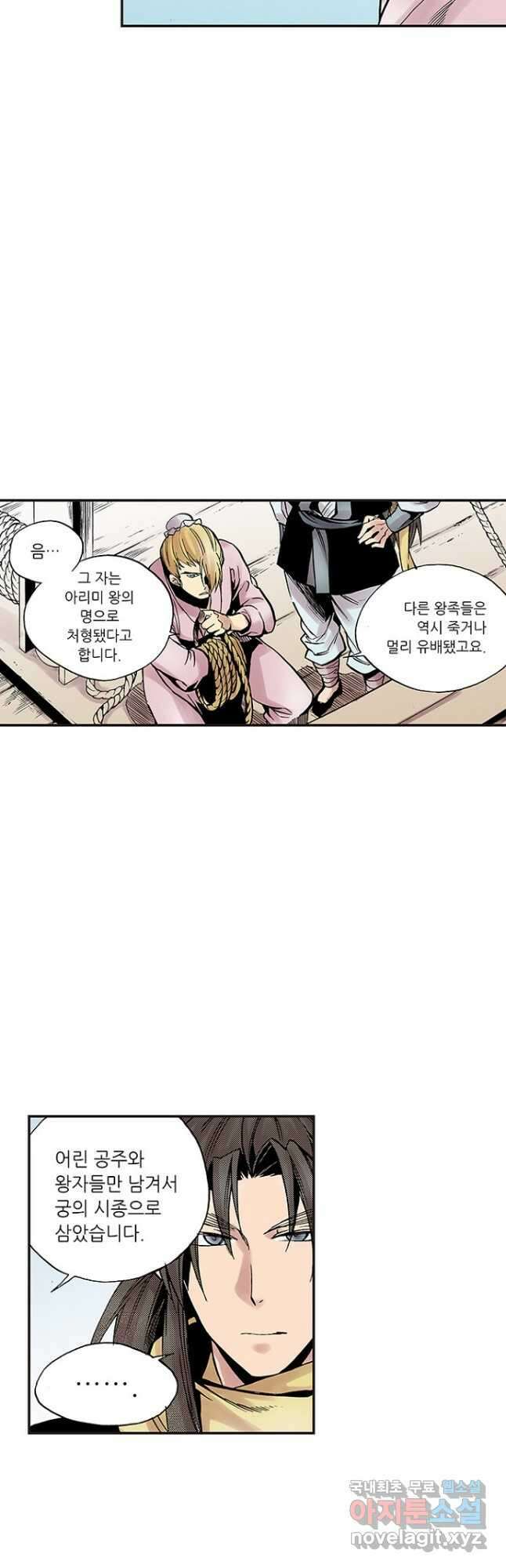 복원가의 집 278화-의뢰140(하) 8
