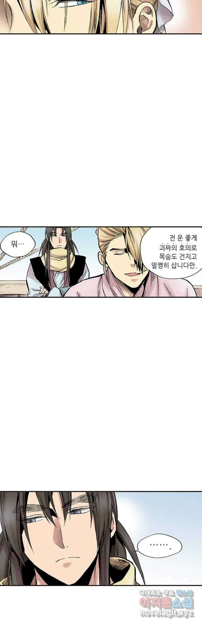 복원가의 집 278화-의뢰140(하) 10