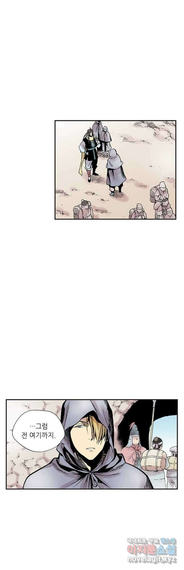 복원가의 집 278화-의뢰140(하) 12
