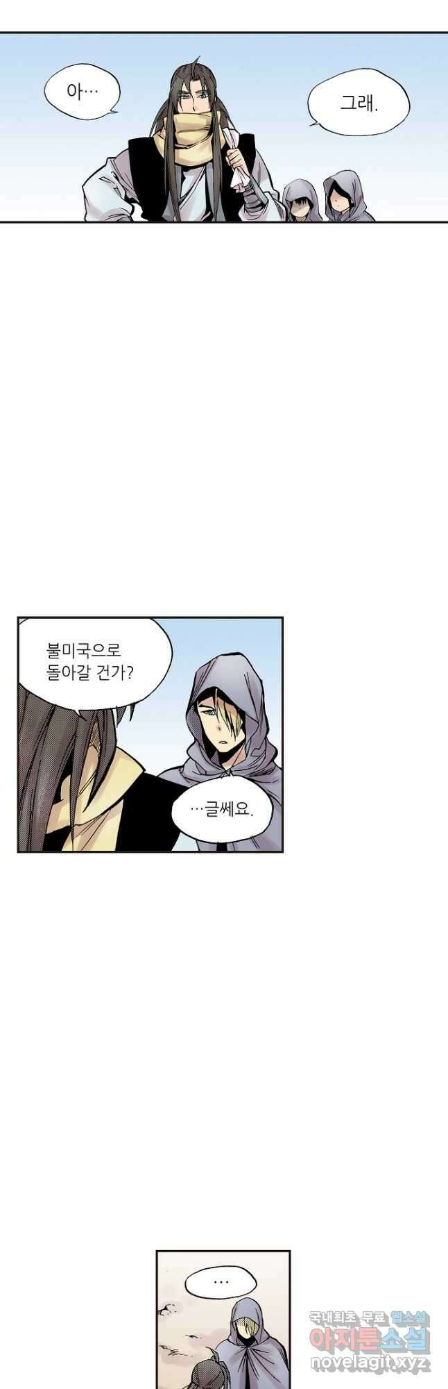 복원가의 집 278화-의뢰140(하) 13