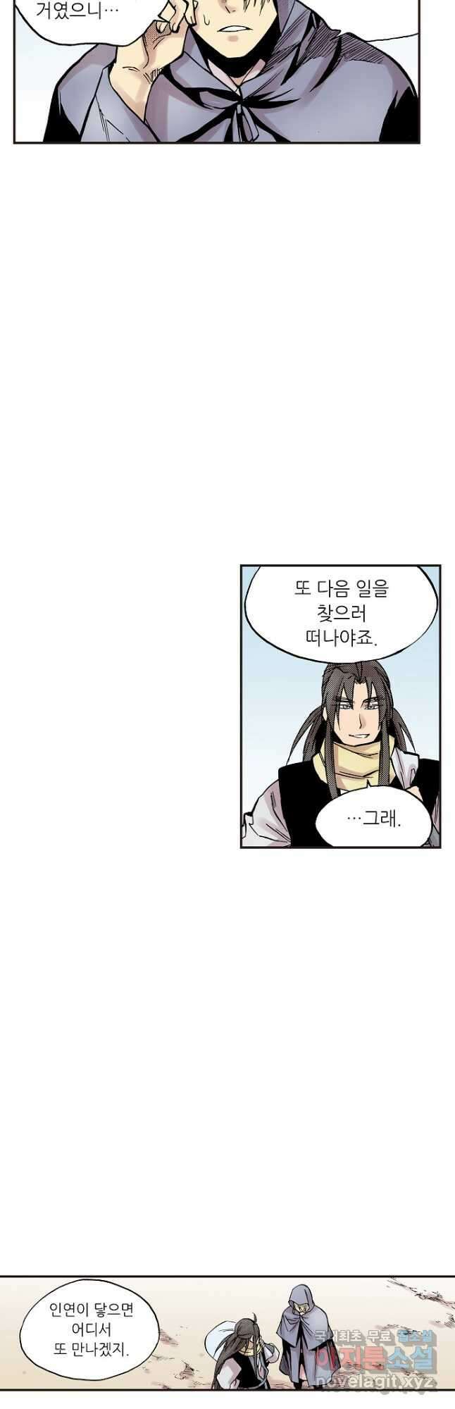 복원가의 집 278화-의뢰140(하) 16