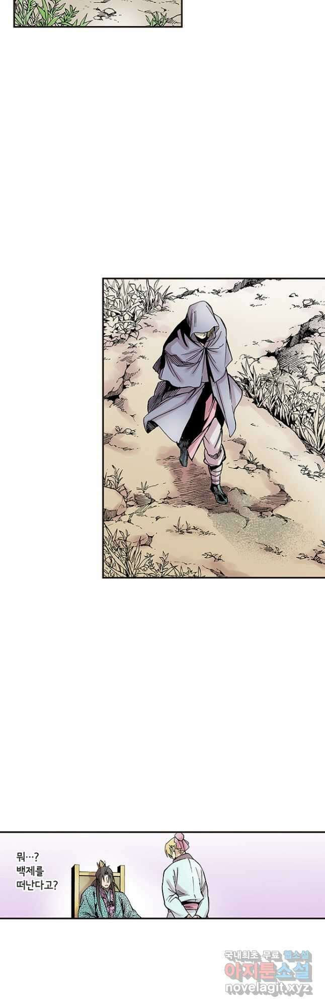복원가의 집 278화-의뢰140(하) 19