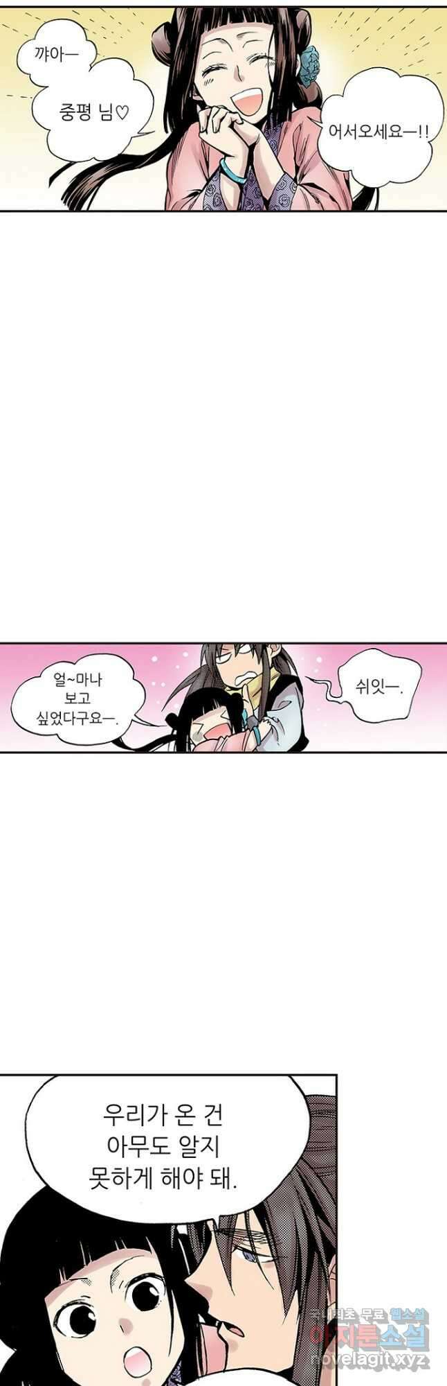 복원가의 집 278화-의뢰140(하) 25