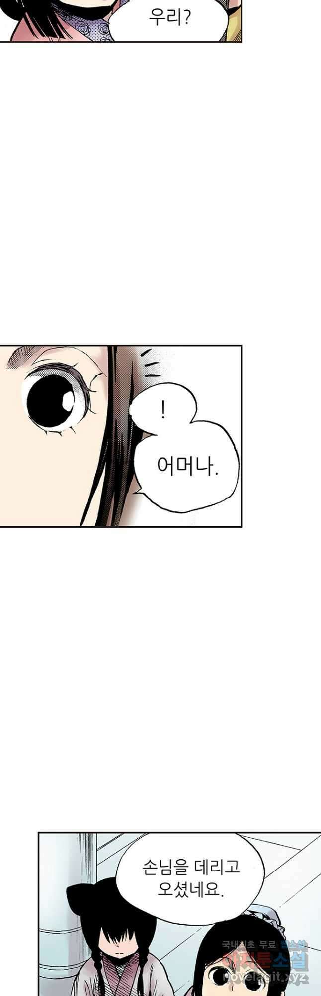 복원가의 집 278화-의뢰140(하) 26