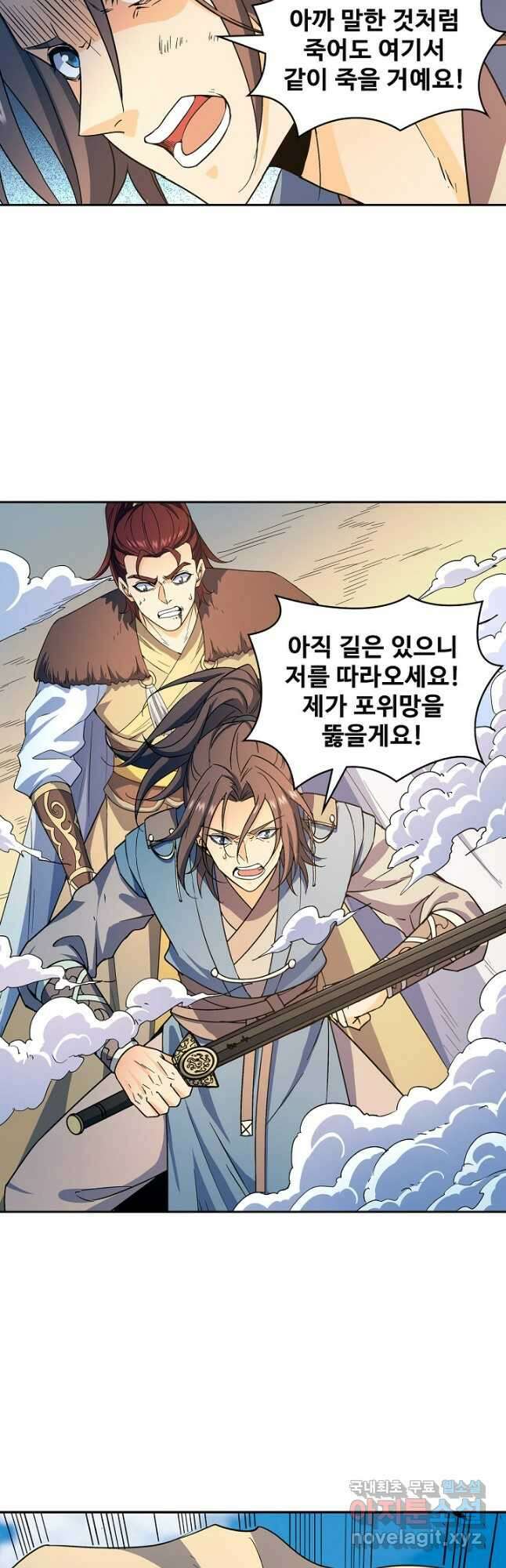 신조협려 156화(시즌1 완) 5