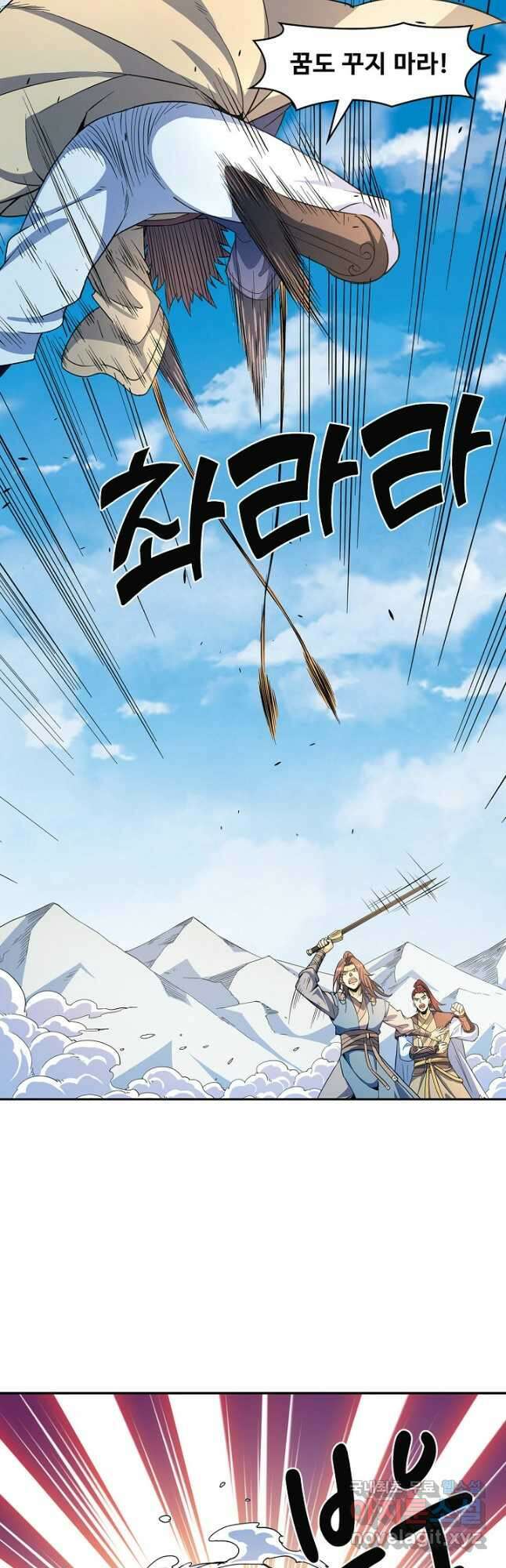 신조협려 156화(시즌1 완) 6