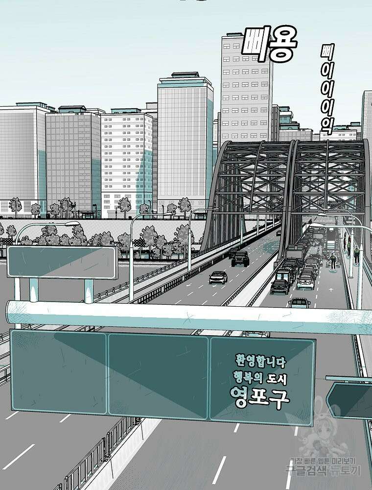 주말 도미 시식회 169화 2