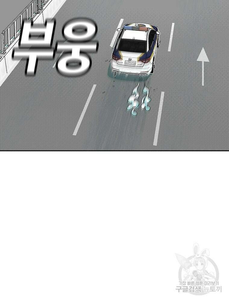 주말 도미 시식회 169화 3